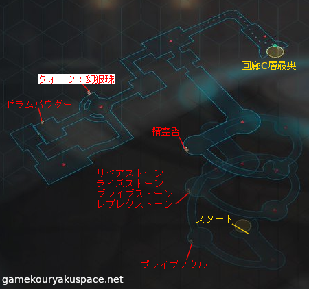 閃の軌跡4　幻想機動要塞・回廊C上層　マップ攻略